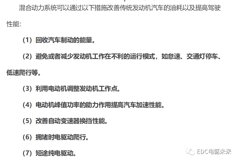 国内外混动技术盘点及深度解析(上)的图7